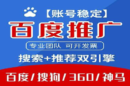 揭秘百度推广代运营公司运营成果